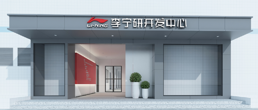 中傑研發中心 - 品牌研發工作室